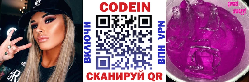 где продают   Болхов  blacksprut маркетплейс  Кодеин напиток Lean (лин) 