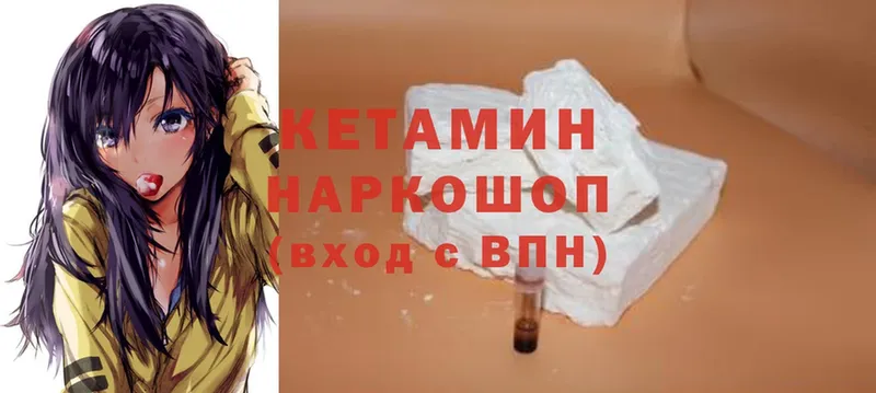 КЕТАМИН ketamine  купить  сайты  Болхов 