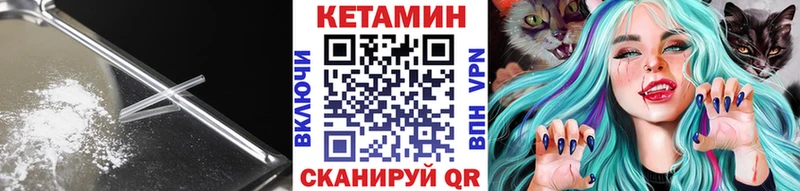Кетамин ketamine Болхов