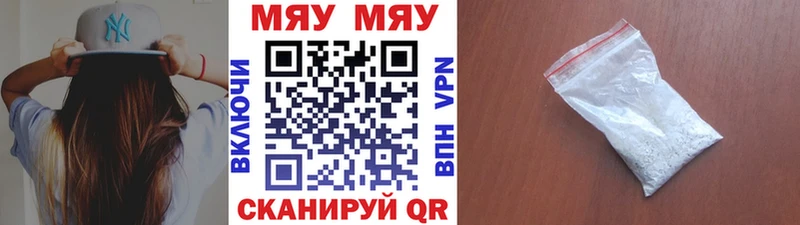 Меф мяу мяу  Болхов 