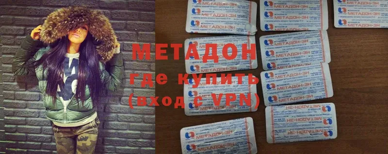 где купить наркоту  Болхов  МЕТАДОН methadone 